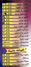  منيو ديليشيوس